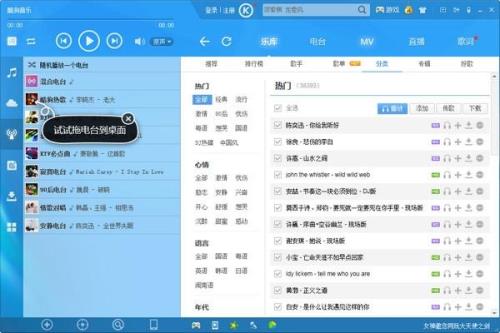 音乐怎么下载加长版