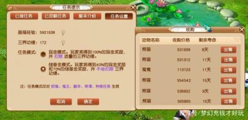 梦幻西游什么叫限时区