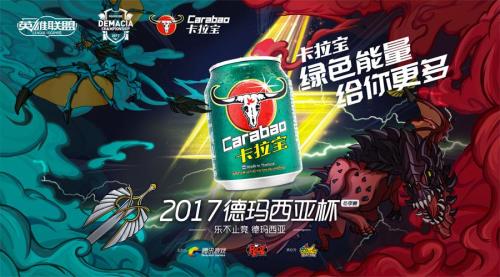 卡拉宝杯是什么