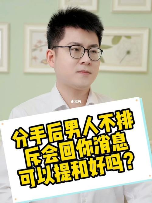 分手后排斥期有多少天