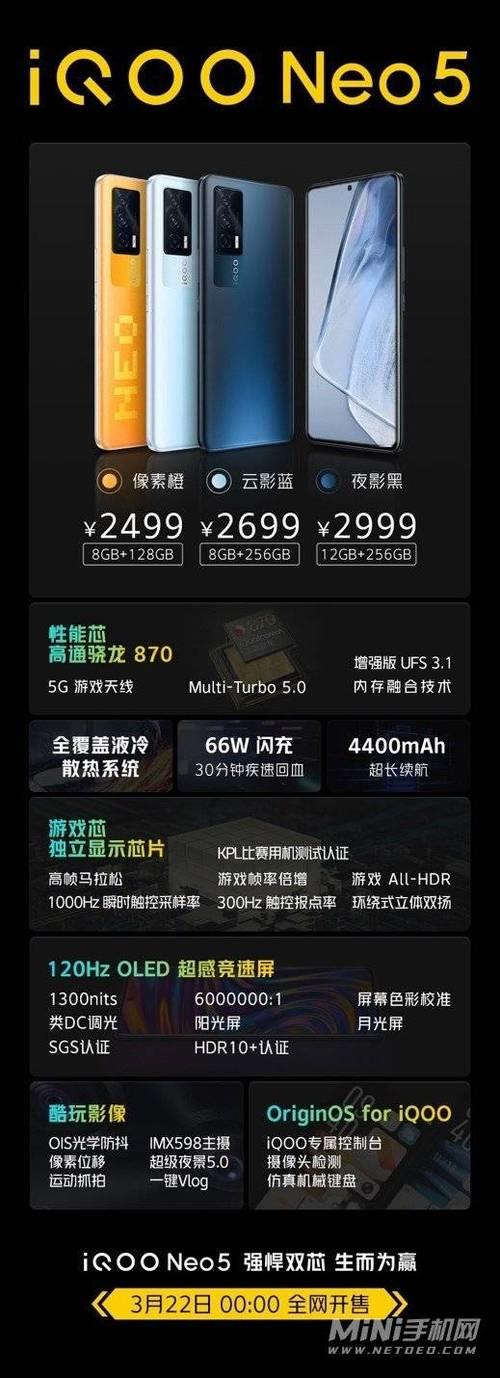 iqoo5和6怎么选