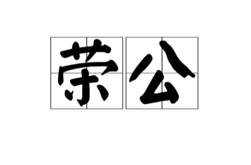 照贫解释