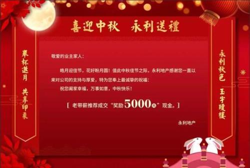 中秋节给群员发什么福利