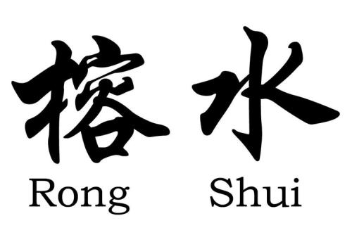 形容水源不断的字