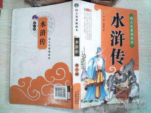 文有四大名著,武有哪些人物