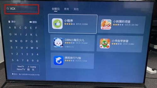 电视为什么输入不了字母