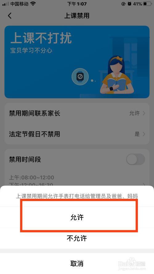 小天才升级后为何显示未绑定