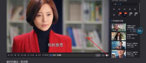 优酷怎么调整字幕大小