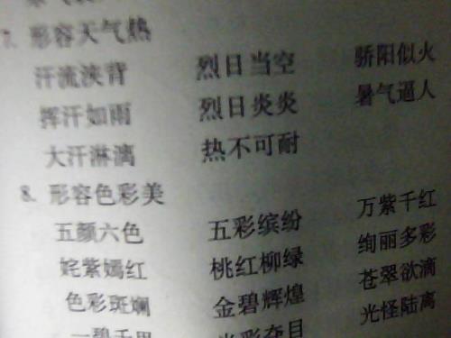 什么歌什么舞云四字成语