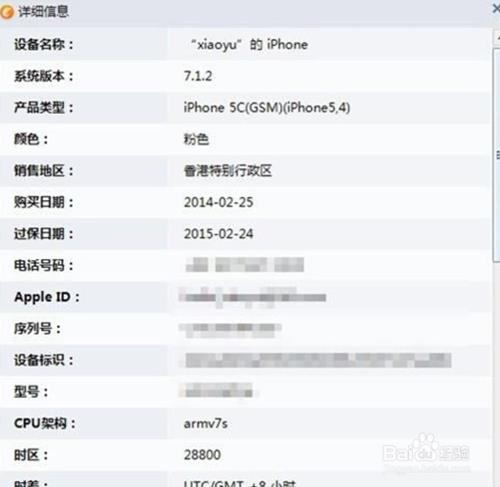 如何查看自己的ipad内存是多少
