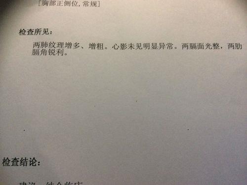 在医院拍的片子医院有底吗