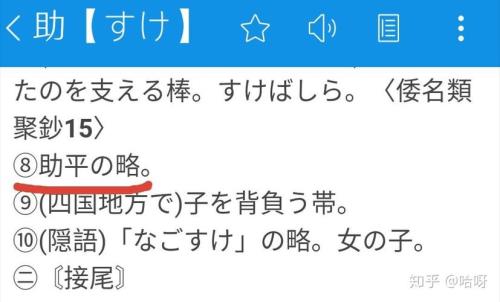 噶。是什么意思
