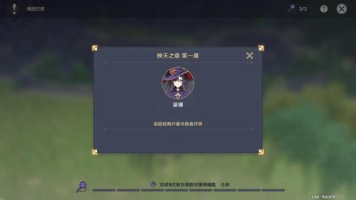 原神莫娜10级天赋数据