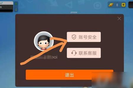 香肠派对兑换码的验证码怎么看
