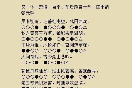 亭与程押韵吗