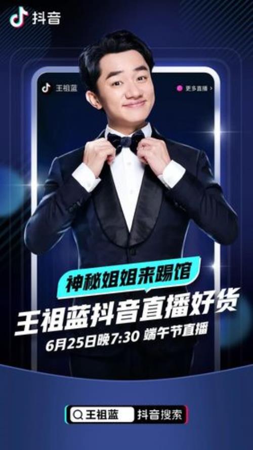 全场喊的最大声的主播怎么夸奖