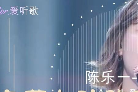 陈乐一青鸟完整版哪个节目