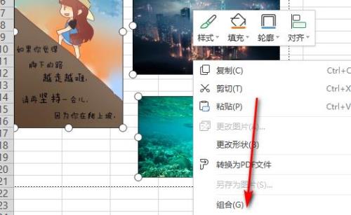 三个图片如何组成一张图