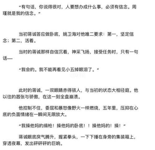 隔壁王叔叔by九真小说好看吗
