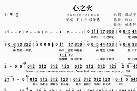 歌词里有花千骨的歌