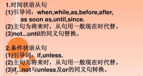 if开头的祈使句