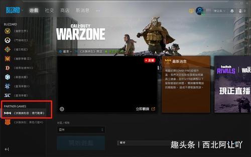 战区手游怎么登录