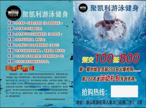 健身房预售收订金好做吗