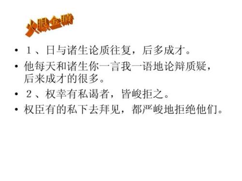 其异者，能人言文言文断句