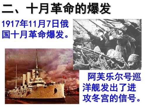 谁发动了俄国十月革命