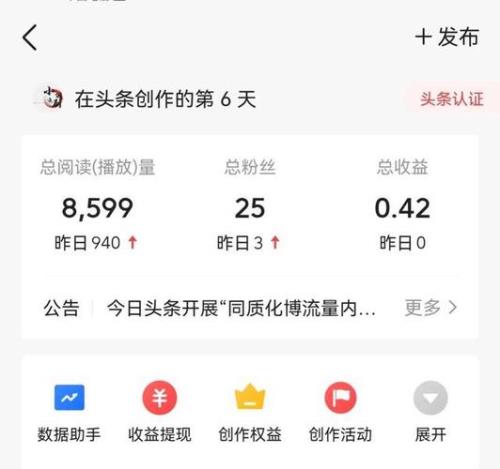 头条为什么没有播放量