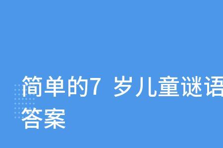 凤凰飞人间谜语