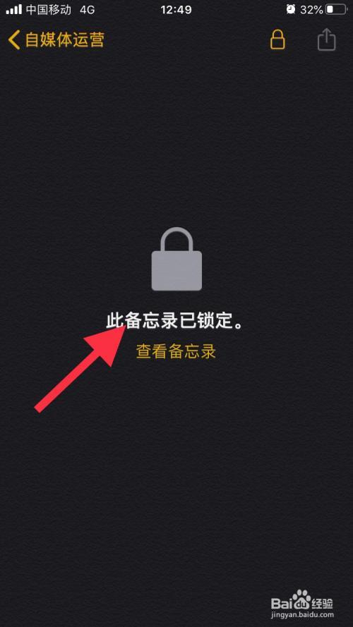 播放器已锁定怎样解锁