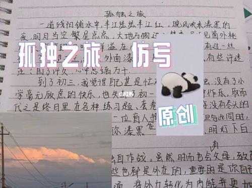 孤独是什么需要什么仿写