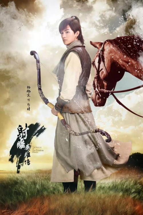 射雕英雄传后续有几部