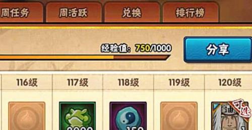 忍法帖最后能到多少级