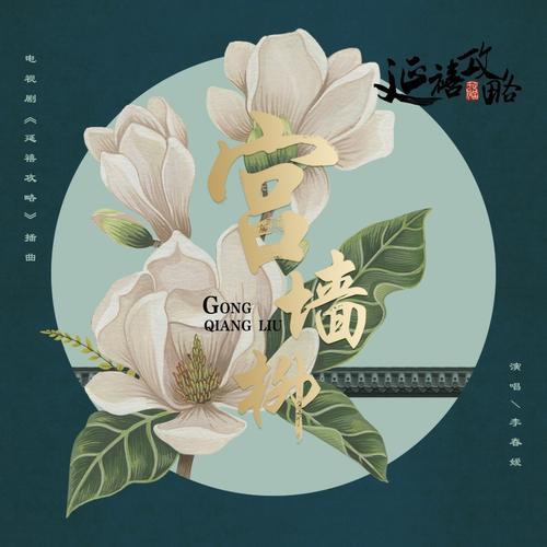 宫墙柳啥时候拍电视