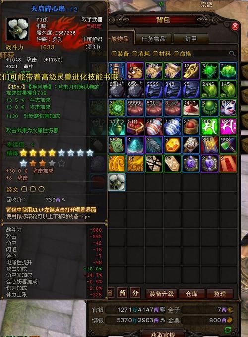 斗战神分辨率设置