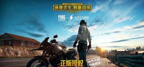 绝地求生为什么有3个版本