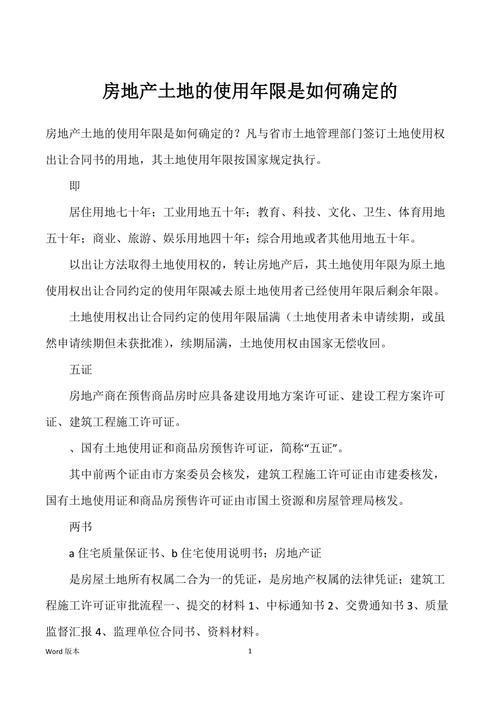 博物馆用地年限是多久