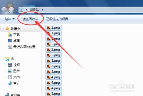 清空回收站很慢是什么原因