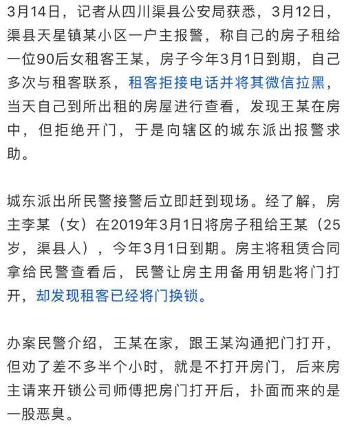 租房换锁需要房东同意吗