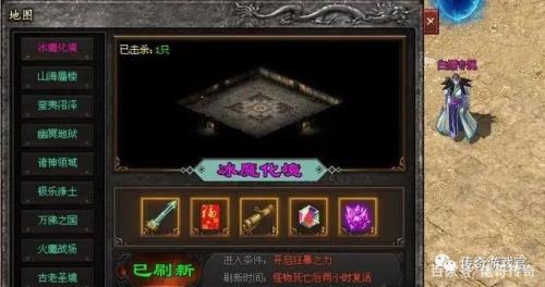冰火传说手稿怎么获得