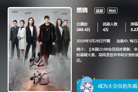 跟播什么意思