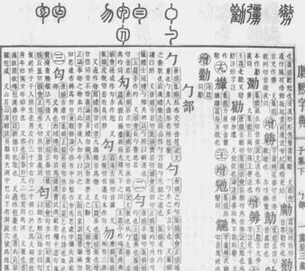 歪勾是什么意思