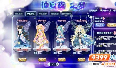 仲夏夜恋歌歌词是什么