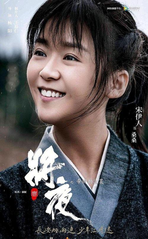 将夜2桑桑变成冥王之子