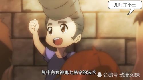 惊奇先生僵哥师父是谁