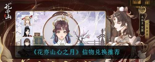花亦山心之月女主嫁给谁了
