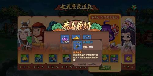 造梦无双新宠物花花怎样捕捉