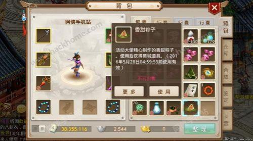问道手游可以组几个固定